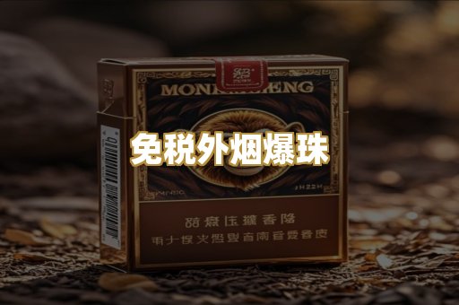 越南代工烟